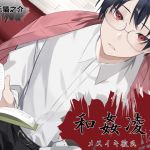 [RE264082] Consensual Rape – Dry Orgasm Boyfriend Sasuke Akashi