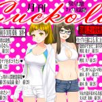 [RE264246] JAPANESE Cuckold magazine September 2019