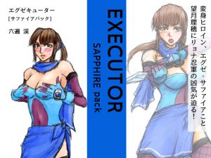 [RE264553] EXECUTOR: SAPPHIRE pack