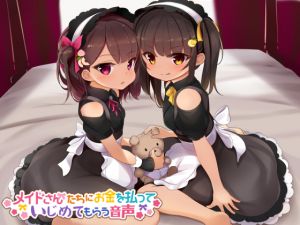 [RE264575] Paying Maids to Tease You