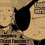 Accomplice [English Version]