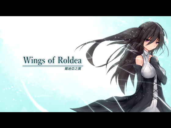 Wings of Roldea [Chinese Ver.] By Waterspoon