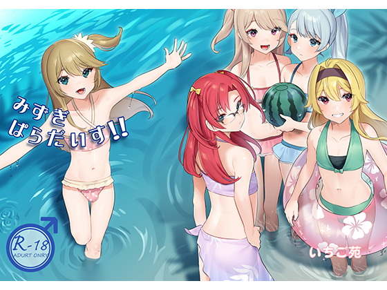 Swimsuit Paradise!! By Ichigoen