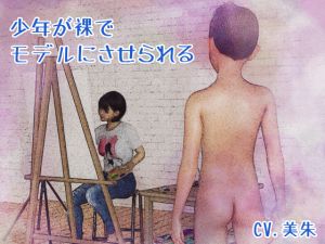 [RE265104] Boy Made to be a Nude Model