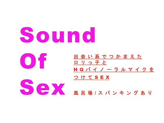 Sound Of Sex~ Sex With a Petite Girl I Met On a Dating App (HQ ASMR / Binaural) By Yorumaga!-ASMR Night Life Media-