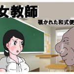 [RE265276] Female Teacher Is Peeped On In The Toilet