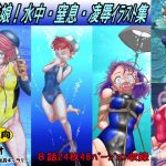 [RE265622] Swimsuit Girls! Rape and Suffocation Illustration Collection