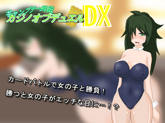 Casino of Duel DX By Katakori