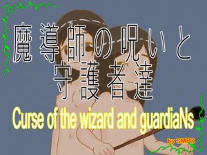 [RE247268] Curse of the Wizard and GuardiaNs