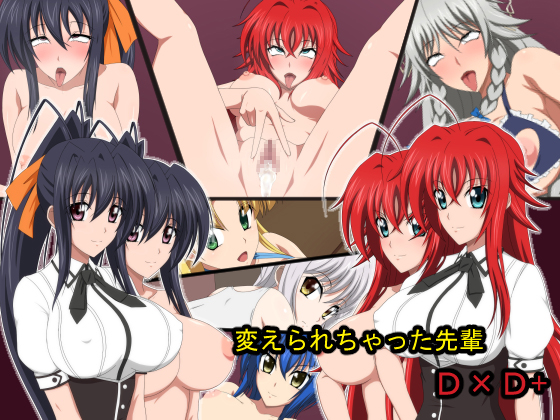 Changed Senpai DxD+ By Salty Dog