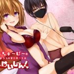 [RE260111] Live-streamed Virginity Graduation with Ero-Tuber
