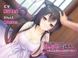[RE263924] Black Cat Girl’s Sexual Gratitude ~Do You Like Girls with Animal Ears?~