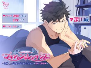 [RE265473] Indiscreet Residence: My Lewd Relationship With The Handsome Instructor Next Door