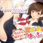 [RE265568] [ASMR] Ear Licking Lover Yui! Once She Gets Hold, There’s No Escaping~