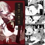[RE265672] Kaiso Ikkenchou: Collector’s Edition (Bonus Audio Version)
