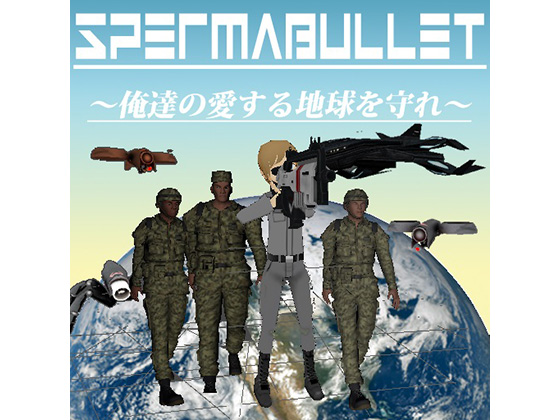 Spermabullet By Not! OreCure5!