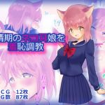 [RE265863] The Shameful Training of the Cat-Earred Girl In Heat