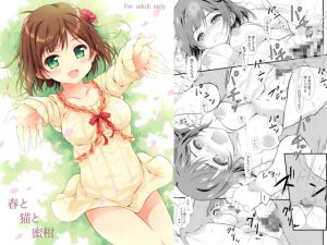 [RE265991] Spring & Cats & Mikan