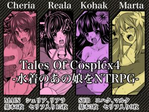 [RE266063] Tales Of Cosplex 4 – Swimsuit Girl NTRPG