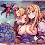[RE266198] The Lewd Knights