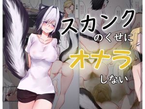 [RE266229] Even Though She’s a Skunk, She Doesn’t Fart