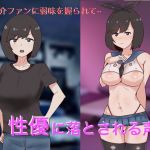 Voice Actress Turned Into Sex Actress By Dangerous Fans