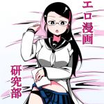 [RE266494] Adult Manga Research Club