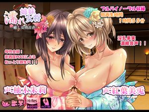[RE266569] Wet Mistress Sisters Heal You With Ear Cleaning and Ear Licking (Hi-res audio)