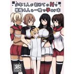 [RE266648] Boy Has His First Time And Impregnates 4 Ship Girls