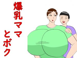 [RE266884] Big Tit Momma and Me