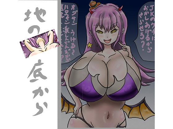 2-Panel Corruption: Big-Breasted Gyal Get's NTR'd At Halloween By chinosokokara