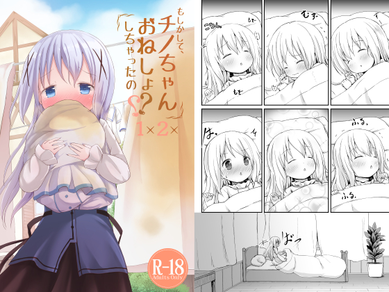Could it be, Chino Wet the Bed? 1x2x By Neteclass