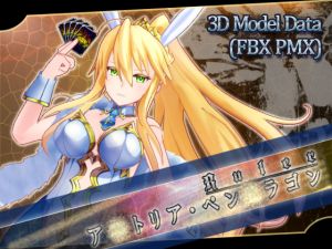 [RE266997] F*O 3D Model A*tria Ruler