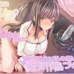 [RE267021] Caring Virgin Voice Actress Girlfriend Makes An Audio Work As You Sexually Harass Her