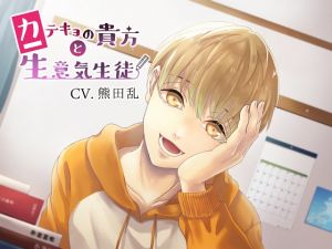 [RE267113] Cheeky Student and Home Tutor (You)