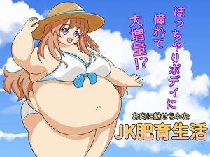 [RE267139] High schooler girl’s weight gain story