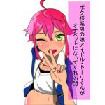 [RE267221] Tori The Otoko No Ko Idol Becomes My Fap Pet CG