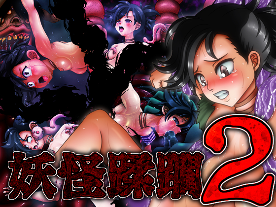 Monster Girl Assault 2 By Hacchaye Yarou A Team