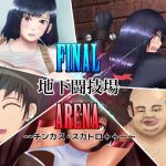 [RE267966] FINAL Underground Fighting ARENA ~~ Dick Cheese and Scat ++ ~~