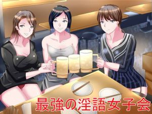 [RE267988] Party of Women With the Strongest Dirty Talk