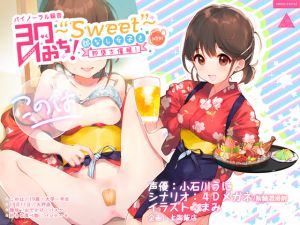 [RE268016] “SNAP!!” ~Sweet~ Instant Hypno Corruption of the Izakaya Part-timer Konoha