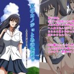 [RE268048] Dull Guy is Livened Up by the Pleasures of an Energetic Summer Girl