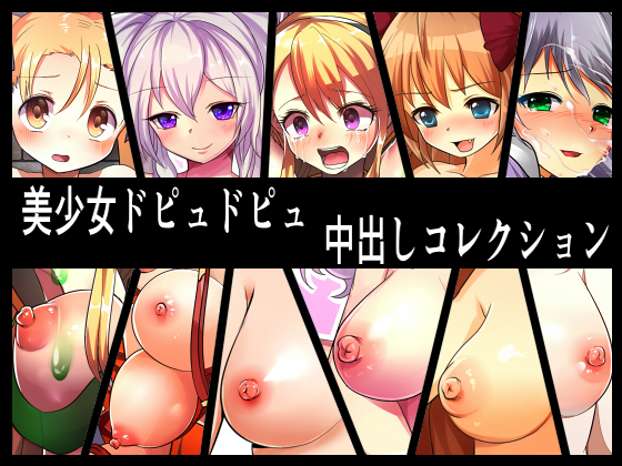Beautiful Girl Creampie Collection By metoroma