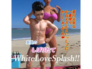 [RE233893] Summer’s Fresh-Squeezed White Love Splash!!