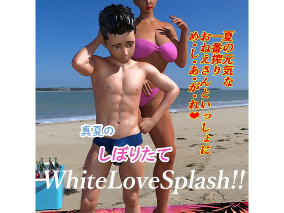 Summer's Fresh-Squeezed White Love Splash!! By private Battfield school