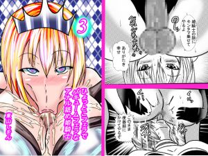 [RE257719] Hyottoko Vacuum Fellatio by an Anal Licking Princess Knightess 3