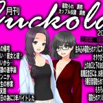 [RE266796] JAPANESE Cuckold magazine October 2019