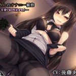 [RE267806] Woman Observes Your Masturbation ~ Show me Your Cute Side ~