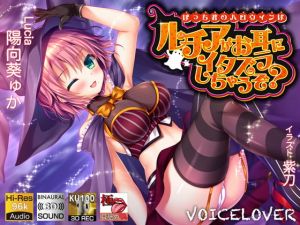 [RE268053] [Extreme Ear Licking Only] Lucia Will Tease Your Ears for Halloween