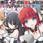 [RE268296] Maids In Mansion Fun BOX: Instant Fap + Healing Audio